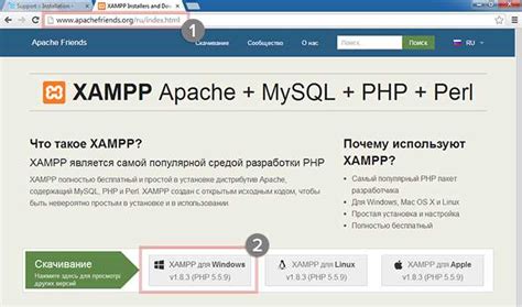 Загрузка и установка XAMPP