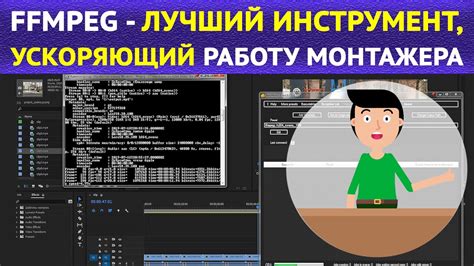 Загрузка и установка benableframeskip 0 ffmpeg