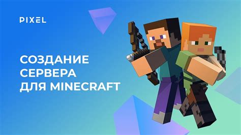 Загрузка карты в Minecraft