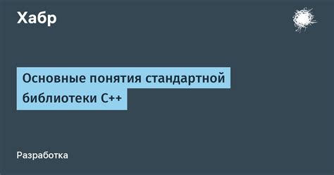 Загрузка морфа и стандартной библиотеки