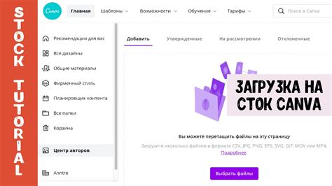 Загрузка на сайт Canva