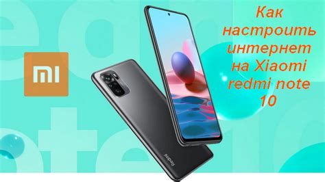 Загрузка песни на Redmi Note 9 из Интернета