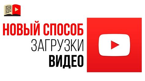 Загрузка превью на YouTube