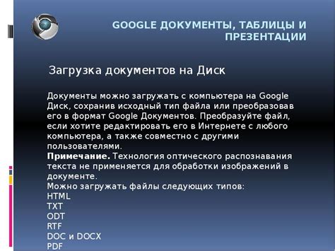 Загрузка презентации на Google Диск