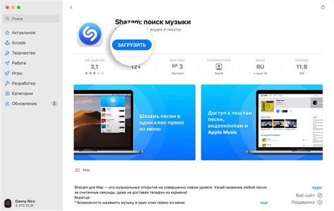 Загрузка приложений из App Store