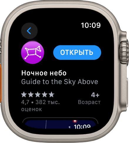 Загрузка приложения для Apple Watch на Android