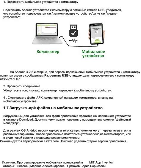 Загрузка приложения на устройство