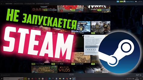 Загрузка приложения Steam на компьютер