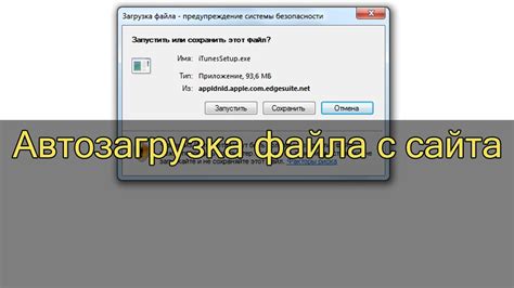 Загрузка пропатченного файла YouTube