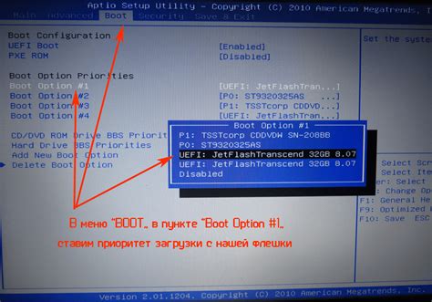 Загрузка системы с флешки через BIOS Intel