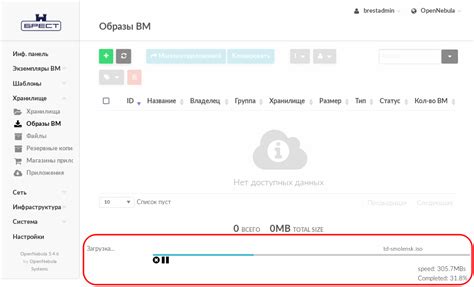 Загрузка установочного образа ХПН