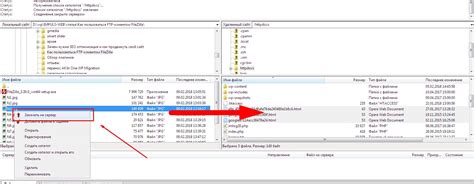 Загрузка файлов с хостинга на компьютер через Filezilla