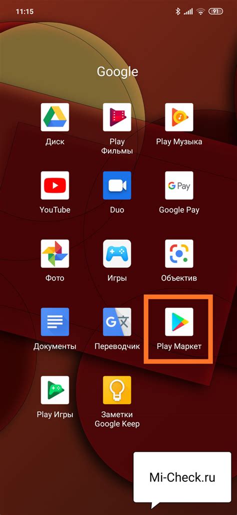 Загрузка APK-файла лаунчера Xiaomi