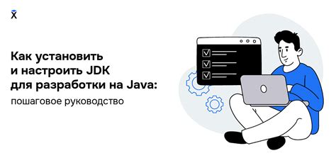 Загрузка JDK