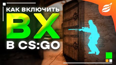 Задание: Как включить шарики в CS:GO