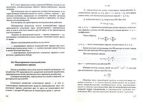 Задание параметров массы и гравитации