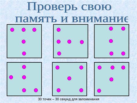 Задания и миссии для тренировки иллюзий