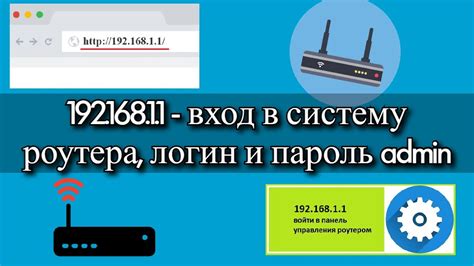 Задать логин и пароль для доступа к настройкам