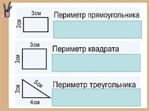 Задачи на нахождения периметра прямоугольника