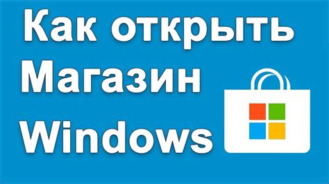 Зайдите в официальный магазин приложений