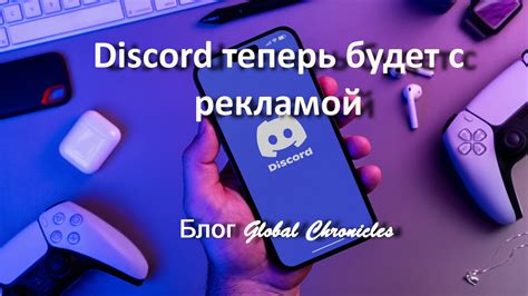 Зайдите на платформу Discord