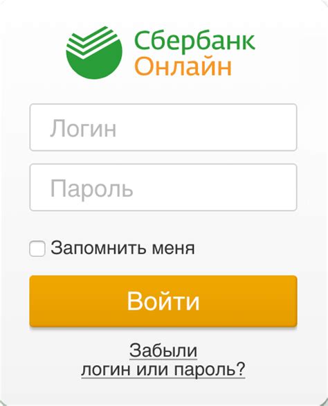 Зайти в личный кабинет Сбербанк Онлайн