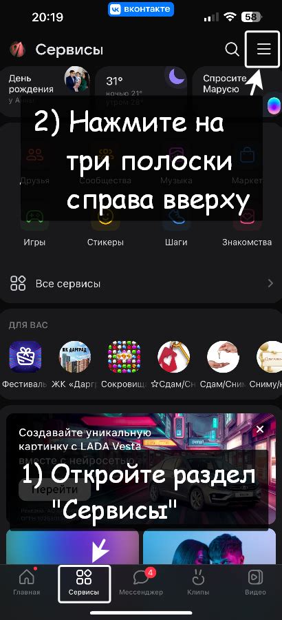 Зайти в настройки профиля в "ВКонтакте"