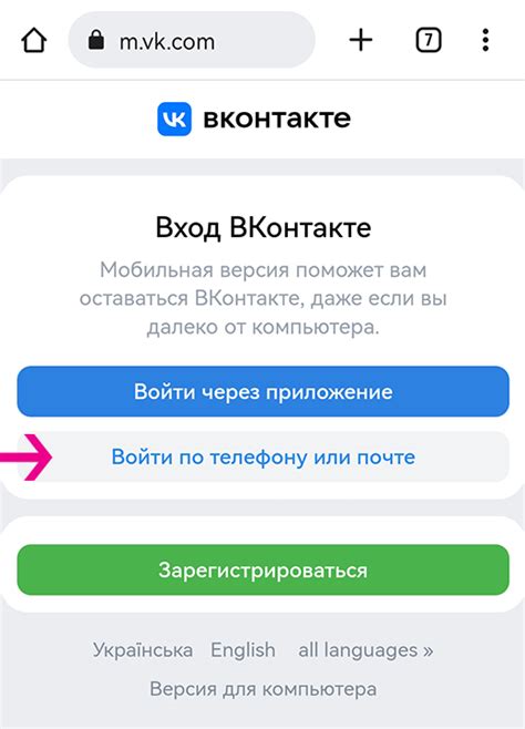 Зайти в приложение ВКонтакте на телефоне