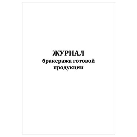 Заказ и печать готовой обложки