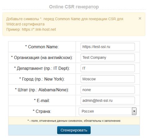 Заказ и установка SSL-сертификата