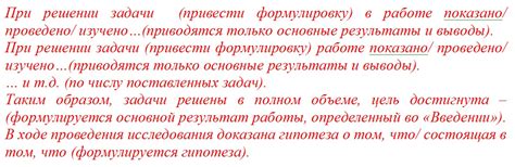 Заключение по правильному написанию