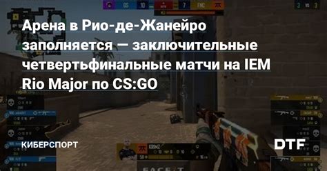 Заключительные рекомендации по удалению cs go 2