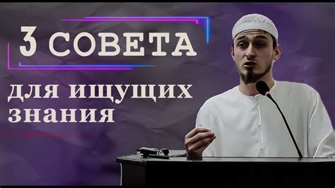 Заключительные советы