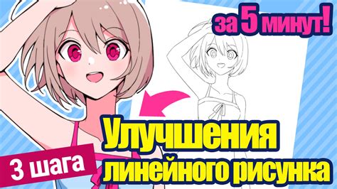 Заключительные штрихи и улучшение качества рисунка