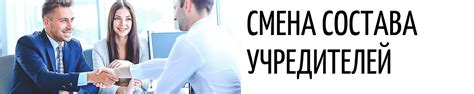 Законодательные изменения в определении учредителей ООО 1995 года