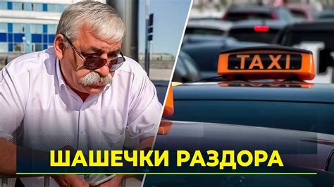 Законодательные требования к таксистам