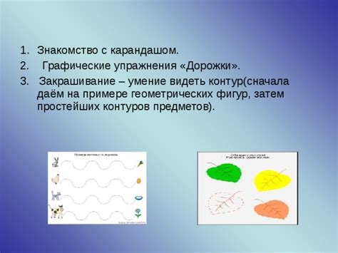 Закрашивание контуров