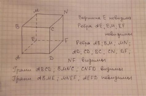 Закрепление верхней и нижней граней куба