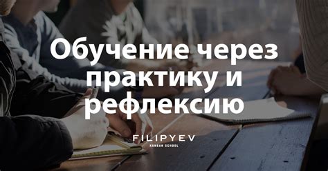 Закрепление правила через практику и примеры