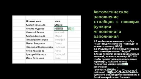 Закрепление столбца с помощью функции "Разбить окно"