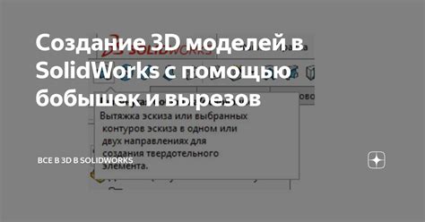 Закройте программу Solidworks и все связанные с ней приложения