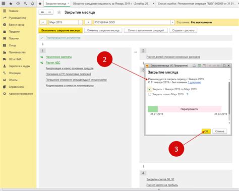 Закрытие программы 1С 8.3