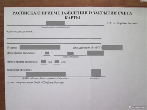 Закрытие счета на год в Сбербанке