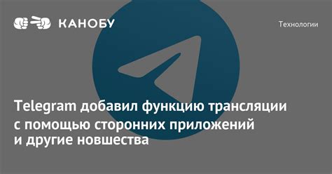 Замена иконки Телеграмма с помощью сторонних приложений