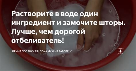 Замочите лизун в горячей воде