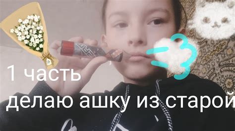 Заполнение ашки табаком