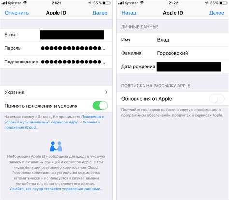 Заполнение данных для создания нового Apple ID без кредитной карты