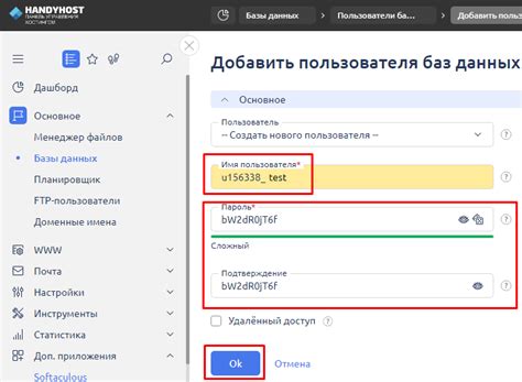 Заполнение данных пользователя