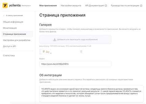 Заполнение информации о группе