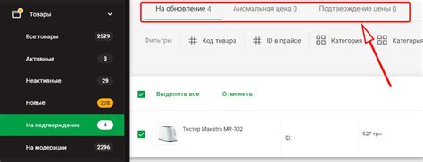 Заполнение информации о товаре на Android